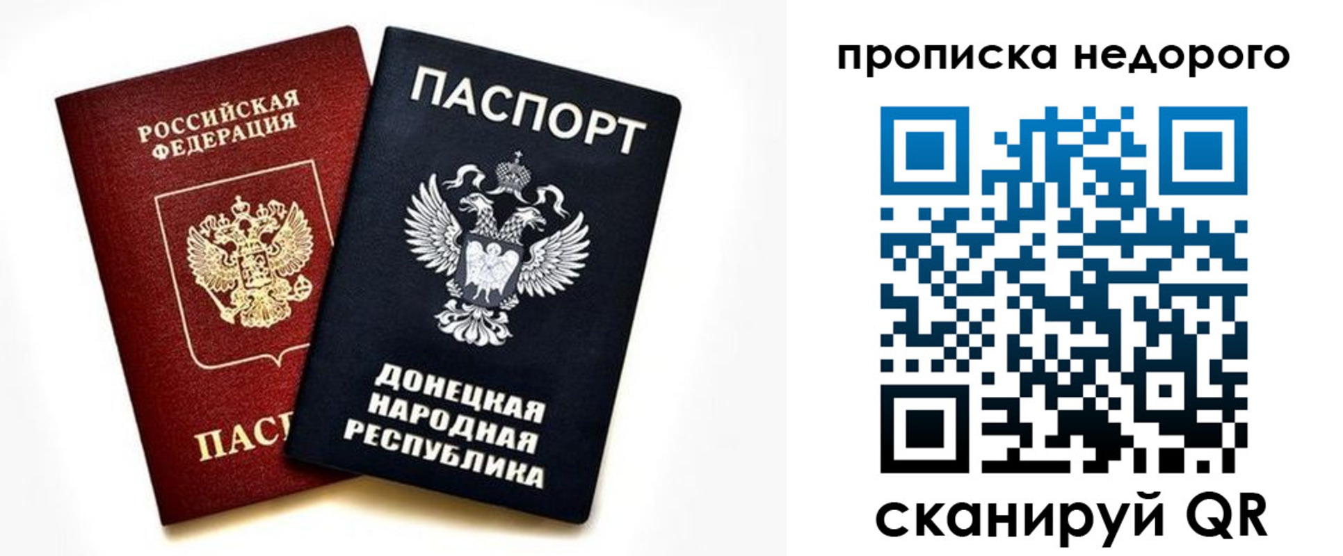 прописка для школы в Кировграде