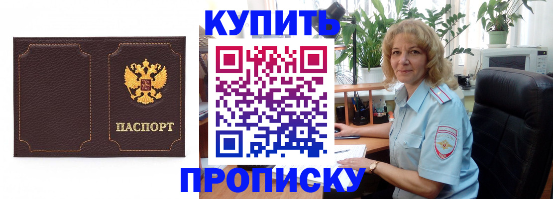 временная регистрация адрес в Кировграде