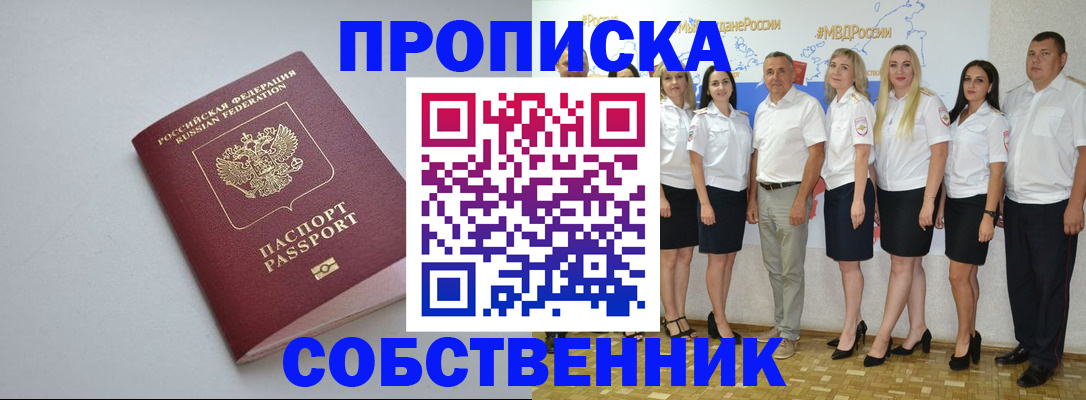 временная регистрация для школы в Кировграде