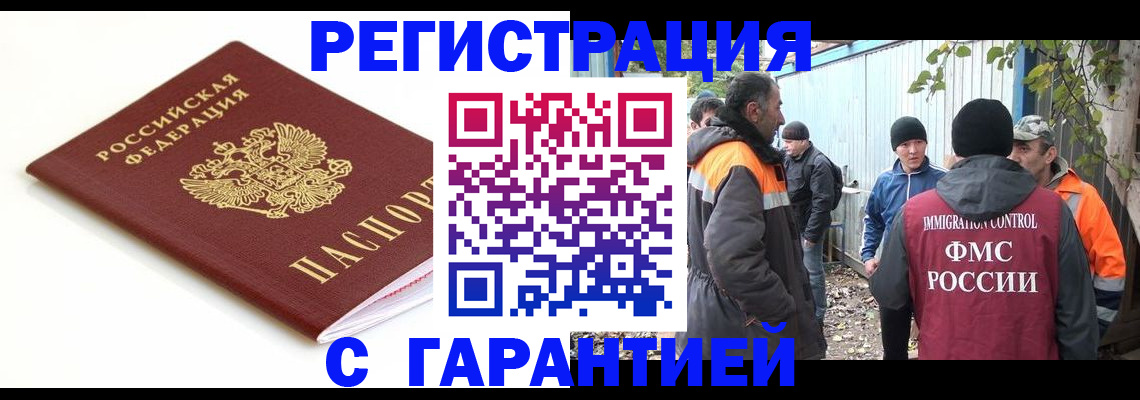 прописка в Кировграде