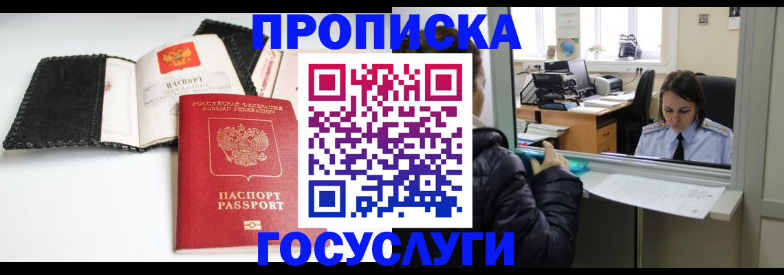 временная регистрация поиск в Кировграде
