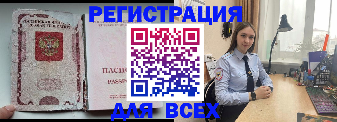 временная регистрация законно в Кировграде