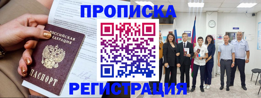 прописка поиск в Кировграде