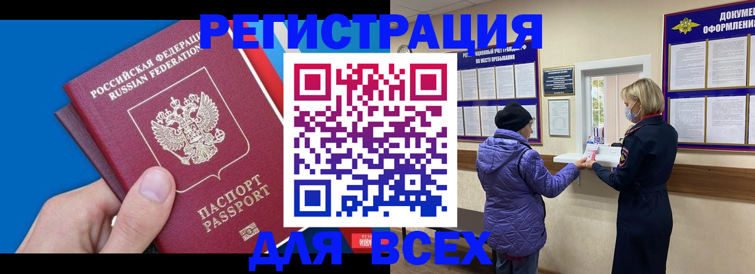 прописка в Кировграде